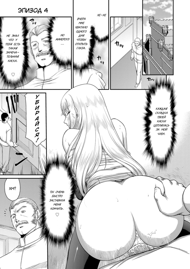 Inda no Onihime Annerose