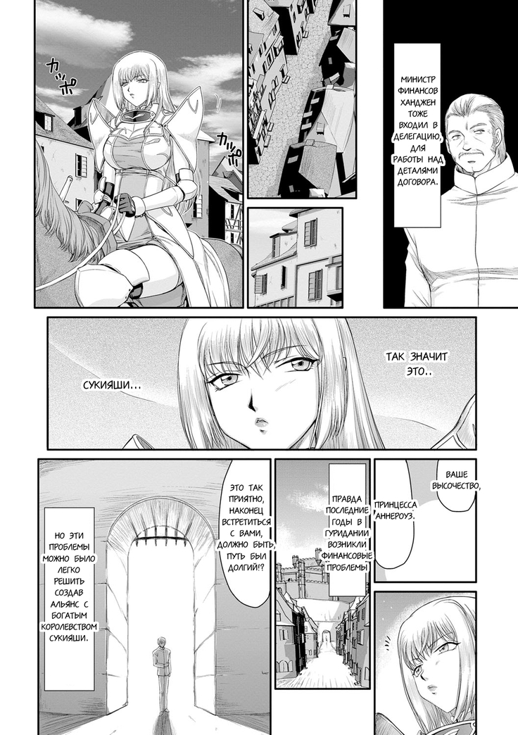 Inda no Onihime Annerose