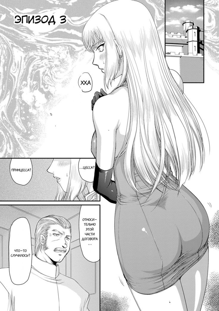 Inda no Onihime Annerose
