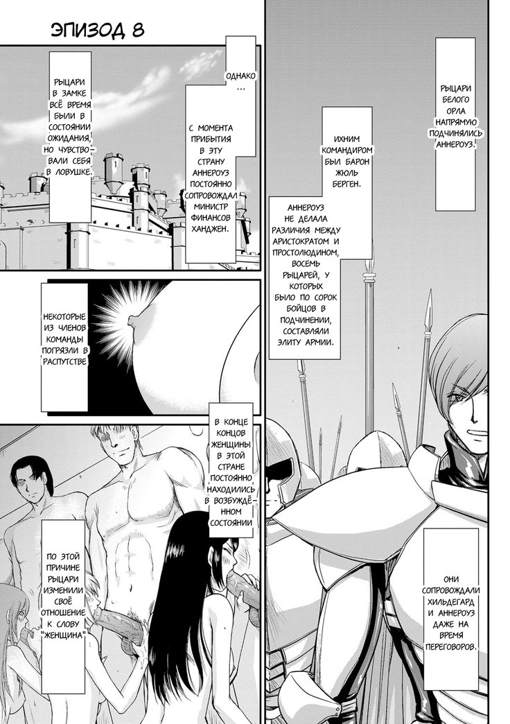 Inda no Onihime Annerose