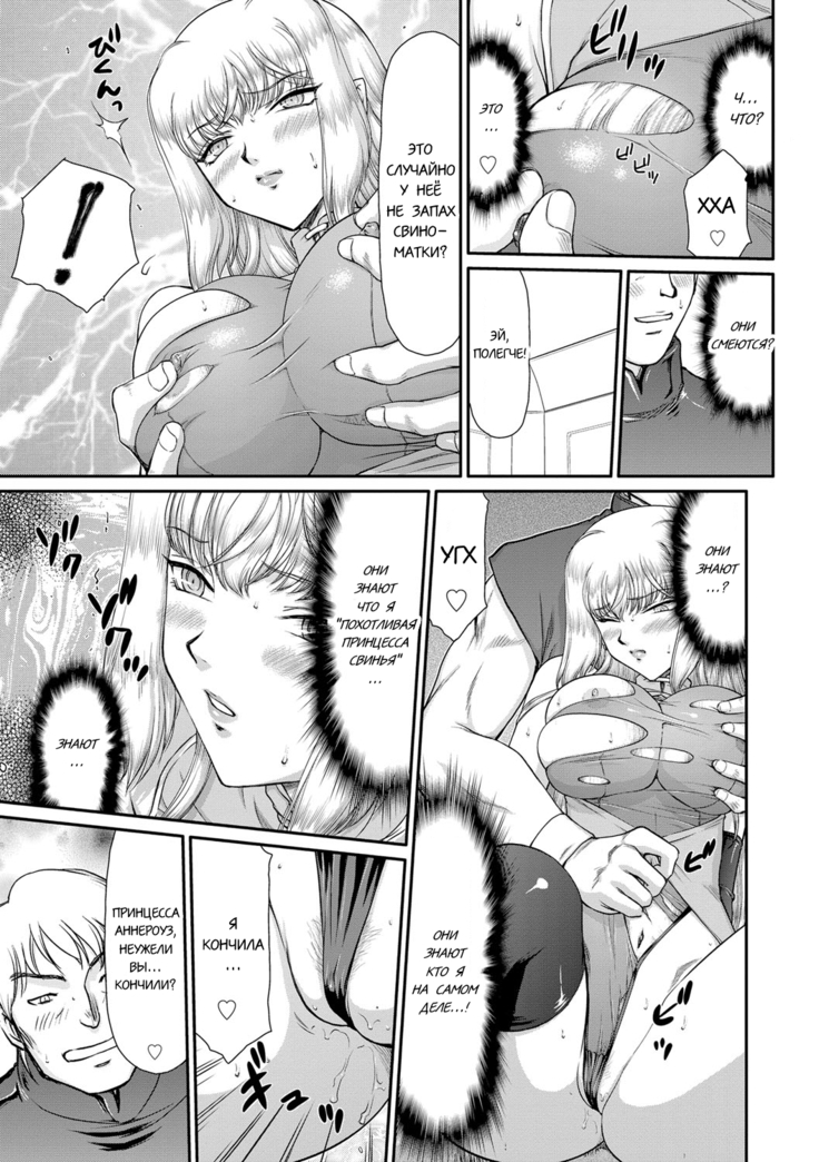 Inda no Onihime Annerose