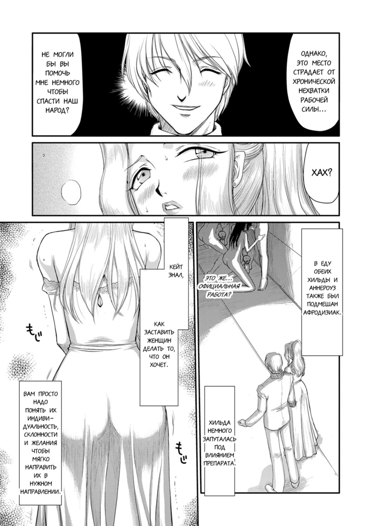 Inda no Onihime Annerose