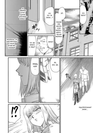 Inda no Onihime Annerose - Page 48