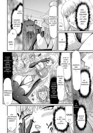 Inda no Onihime Annerose - Page 158