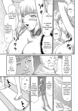 Inda no Onihime Annerose - Page 179