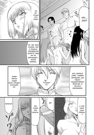 Inda no Onihime Annerose - Page 49