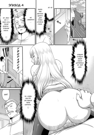 Inda no Onihime Annerose - Page 69