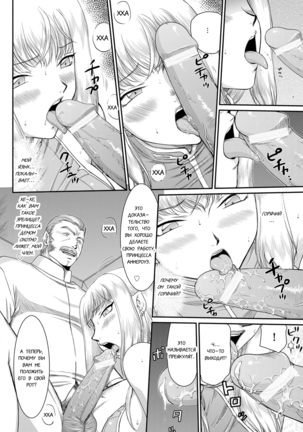 Inda no Onihime Annerose - Page 76