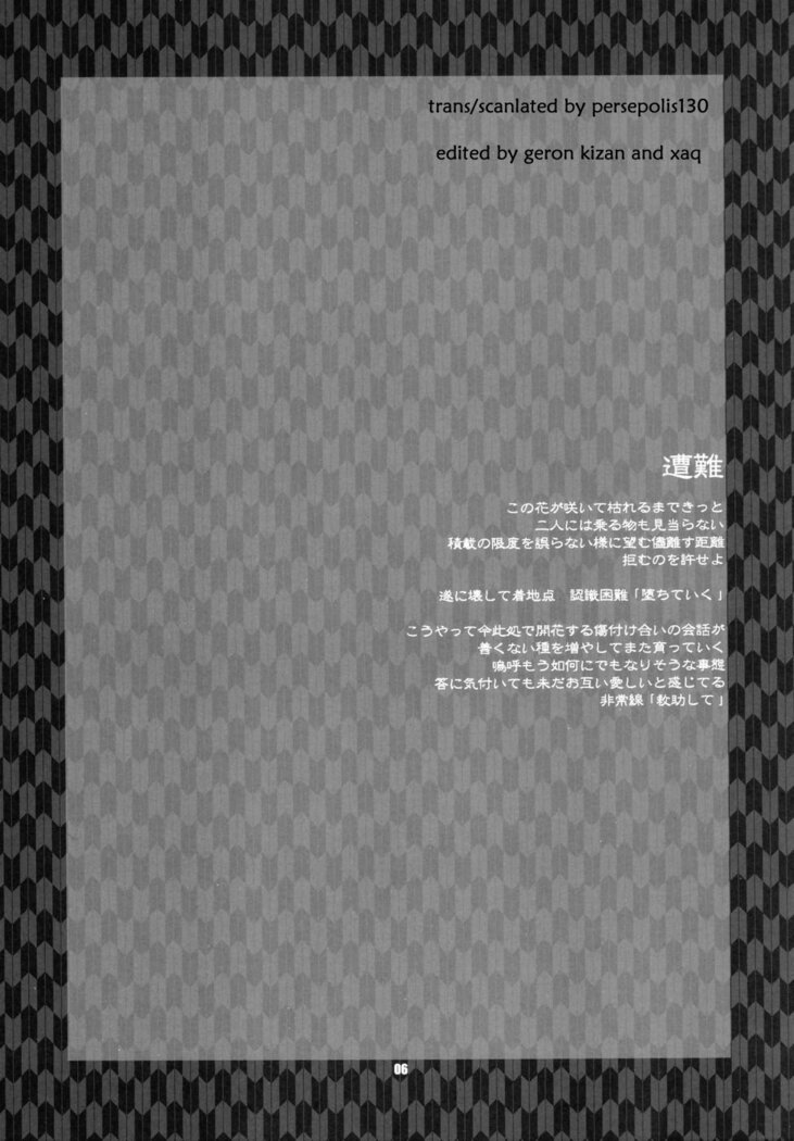 Himitsu - The Secret