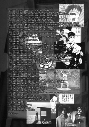 Himitsu - The Secret Page #32
