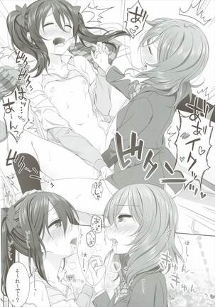 Nurui yo Magnetic toilet Page #17