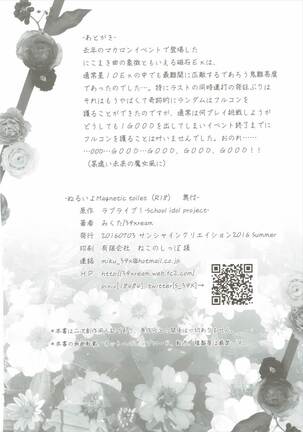 Nurui yo Magnetic toilet Page #21