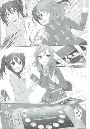Nurui yo Magnetic toilet Page #20