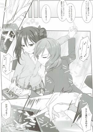 Nurui yo Magnetic toilet Page #19