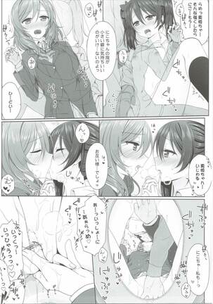 Nurui yo Magnetic toilet Page #16