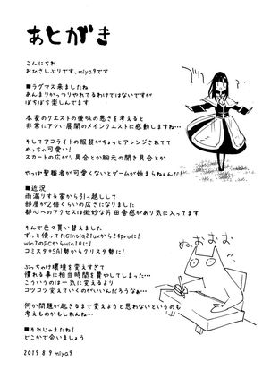 Guild no Ako-chan Page #25