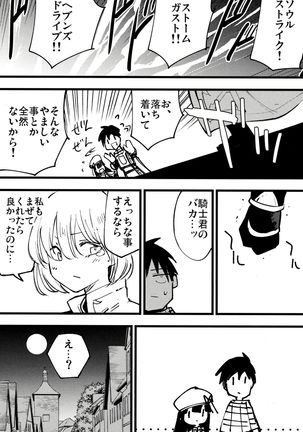 Guild no Ako-chan Page #24