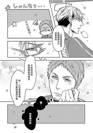 Love Delivery Ch. 1-2