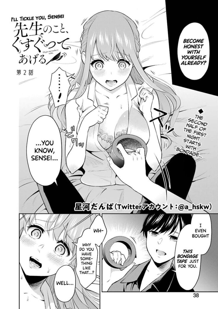 Sensei No Koto, Kusugutte Ageru Ch.1-7