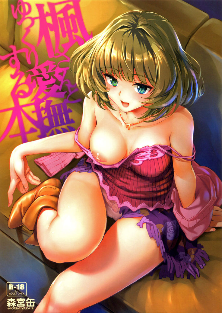 Kaede-san to Yukkuri Aibu Suru Hon   {doujins.com}