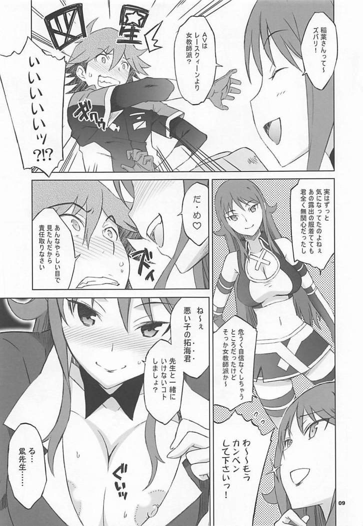 パイロゼッター