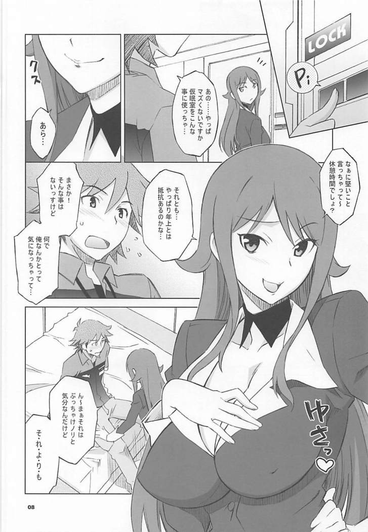 パイロゼッター