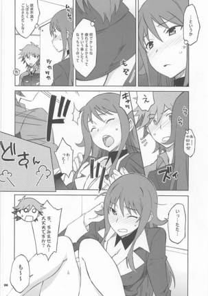 パイロゼッター