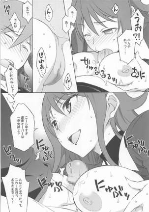 パイロゼッター