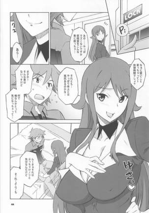 パイロゼッター