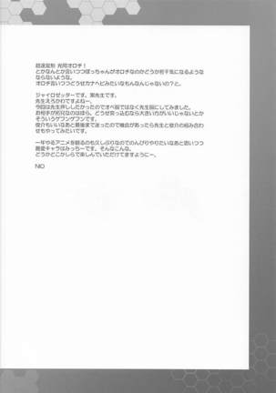 パイロゼッター Page #23