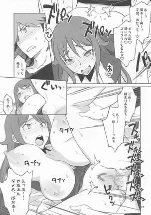 パイロゼッター Page #16
