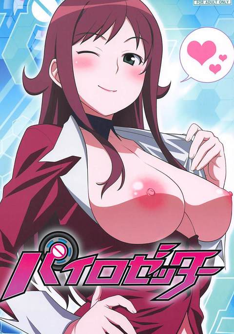 パイロゼッター