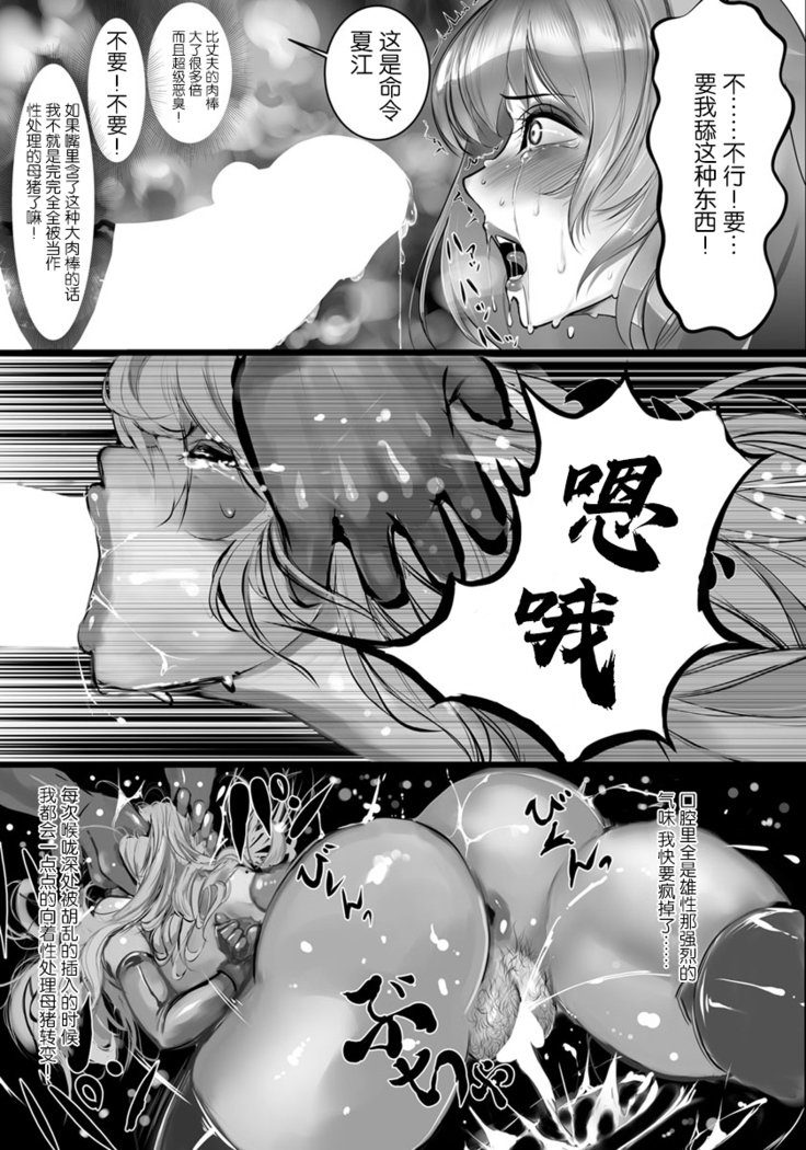 Naglfar -M雌豚♥クライマックス[Chinese]【不可视汉化】