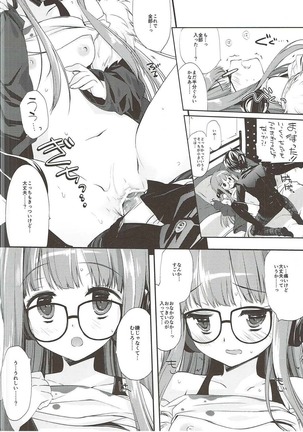 FUTABA REVIVE Page #15