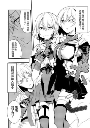 ドルフロ ベクターちゃん本（屏幕髒了漢化組） Page #2