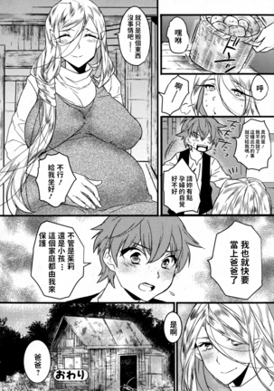 Elf no Ongaeshi Page #20