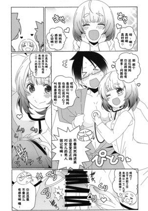 Mayu no Jidai w Page #20