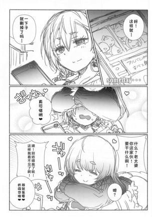 Mayu no Jidai w Page #36