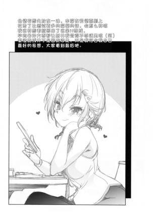 Mayu no Jidai w Page #35