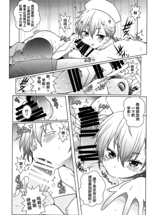 Mayu no Jidai w Page #8