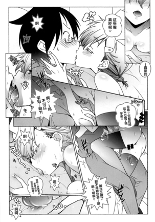 Mayu no Jidai w Page #6