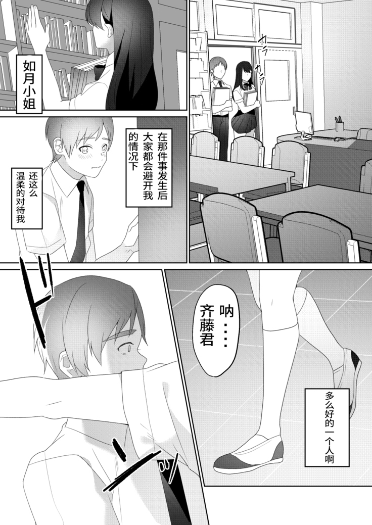 Tonari no Seki no Kisaragi-san