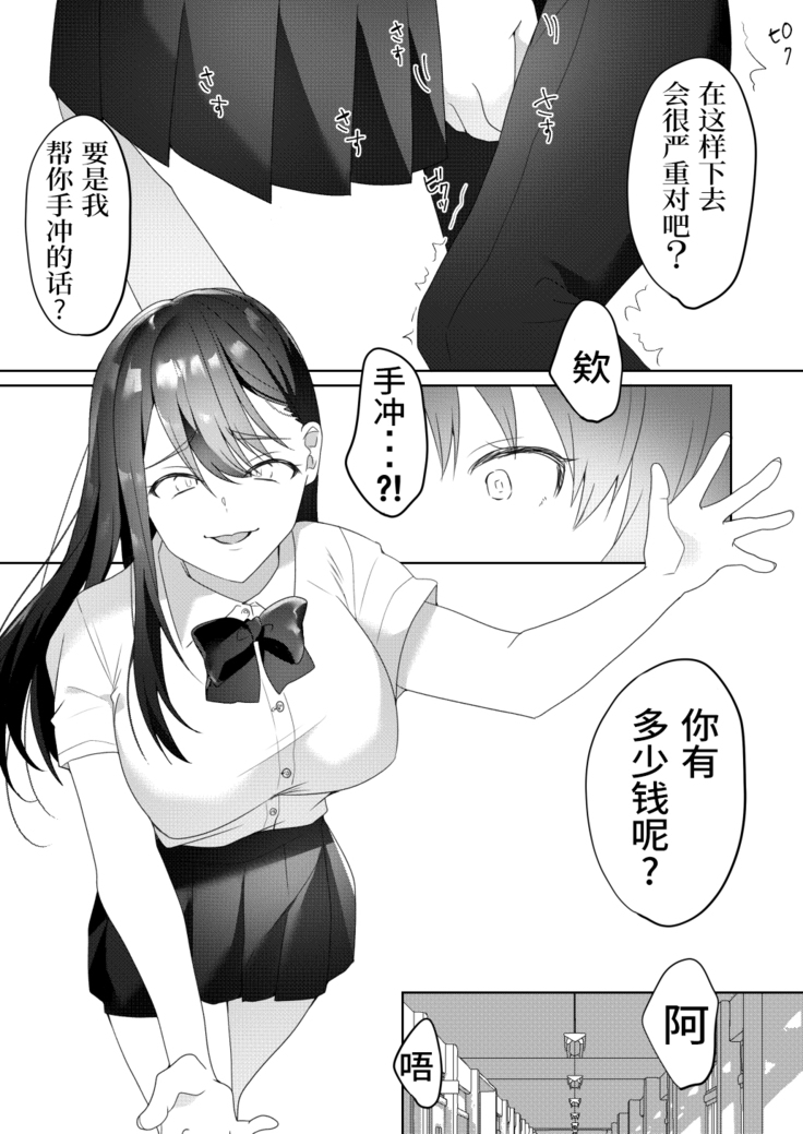 Tonari no Seki no Kisaragi-san