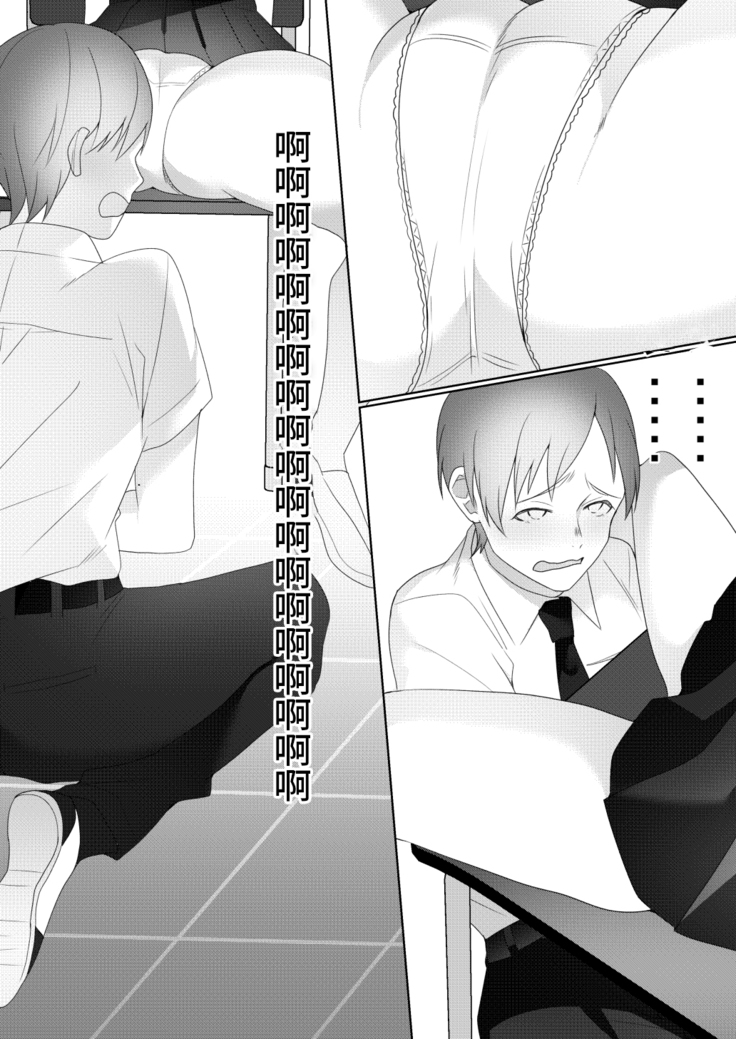 Tonari no Seki no Kisaragi-san