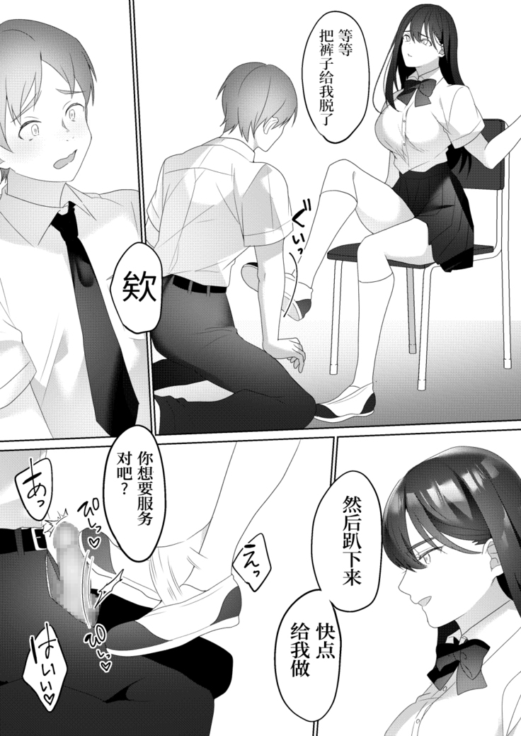 Tonari no Seki no Kisaragi-san