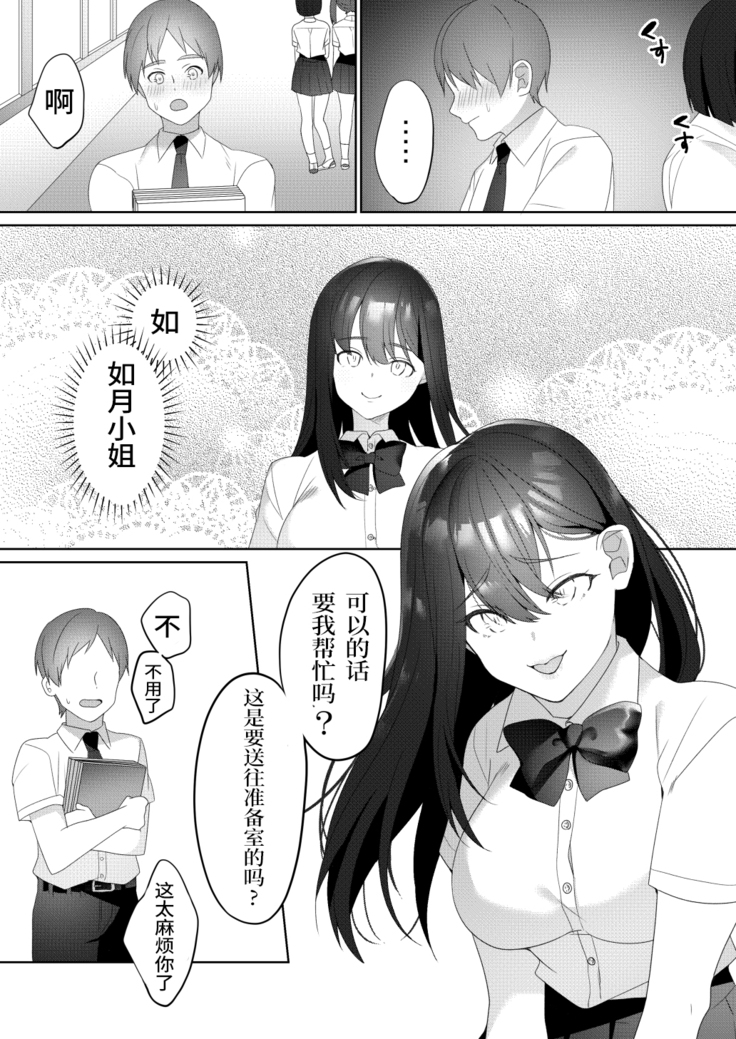 Tonari no Seki no Kisaragi-san