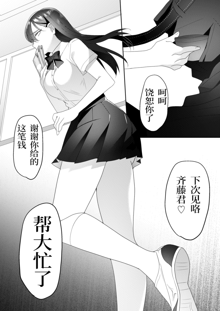 Tonari no Seki no Kisaragi-san