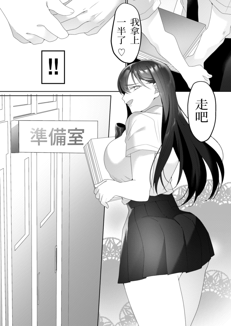 Tonari no Seki no Kisaragi-san