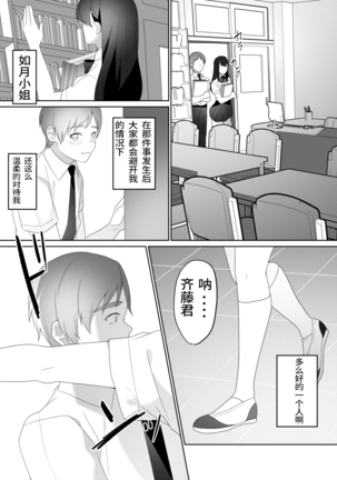 Tonari no Seki no Kisaragi-san Page #17