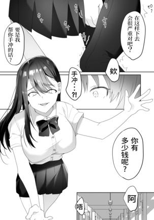 Tonari no Seki no Kisaragi-san Page #19